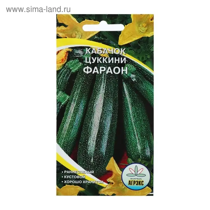 Семена Кабачок "Фараон", 10 шт.