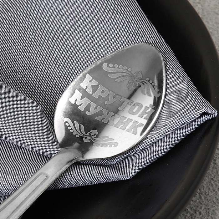 Ложка чайная с гравировкой &laquo;Крутой мужик&raquo;, на подарочной открытке, 3 х 14 см.