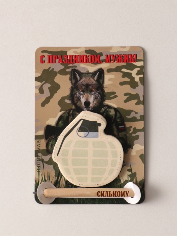 Магнит с блоком для записей и карандашом "С праздником, мужик!" 9х13 см