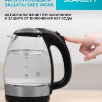 Чайник электрический стеклянный с подсветкой SC-EK27G91 1,7л