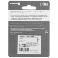 Термометр детский электронный &laquo;Пустышка&raquo;, цвет белый