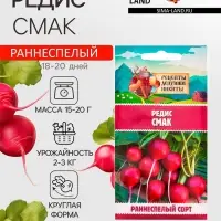 Семена Редис "Смак", 2 г