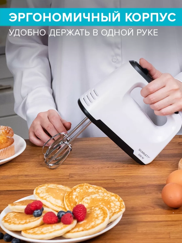 Электрический миксер ручной с насадками SC-HM40S22