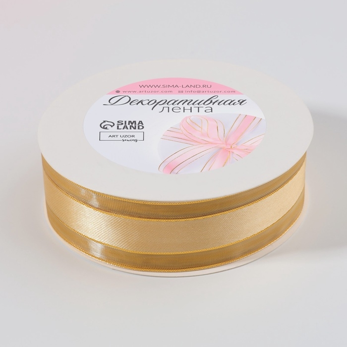Лента декоративная, капроновая/атласная, с люрексом, 25 мм, 18 &plusmn; 1 м, цвет золотой