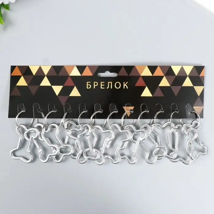 Брелок металл карабин "Косточка" 3х4,5 см