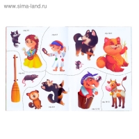 Наклейки &laquo;Русские народные сказки&raquo; №2, набор 4 шт.