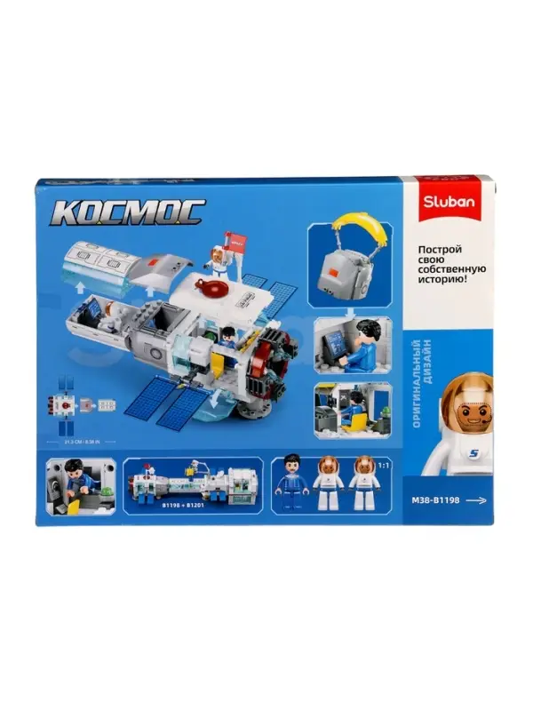 Конструктор космос "Стыковочный модуль", 292 детали, 6+