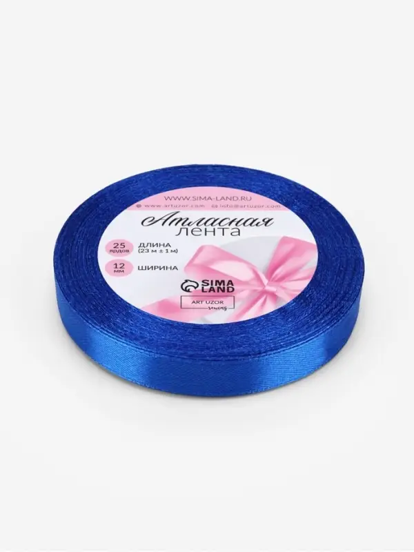 Лента атласная, 12 мм, 23&plusmn;1 м, синяя №40