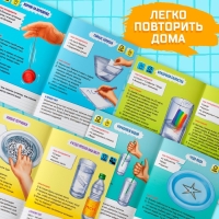 Книги набор &laquo;Эврики. Занимательная наука&raquo;, 4 шт. по 16 стр.