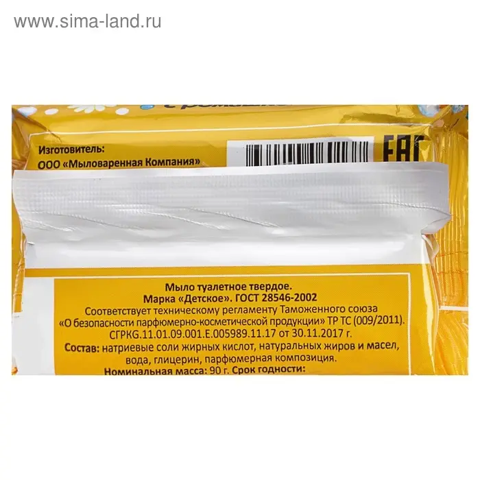 Мыло "Детское", ромашка, 90 г