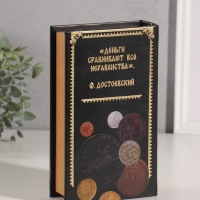 Сейф-книга дерево кожзам "Деньги России" тиснение 21х13х5 см