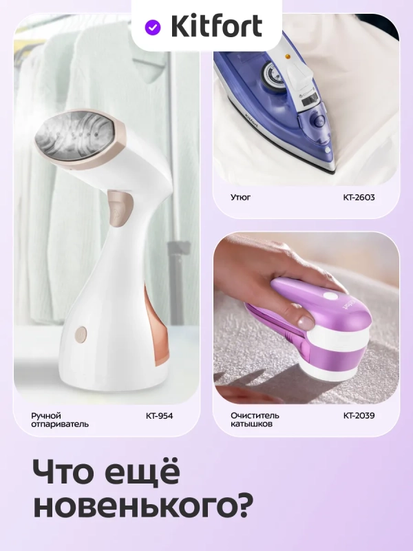 Отпариватель для одежды напольный КТ-9356 - 2200 ВТ