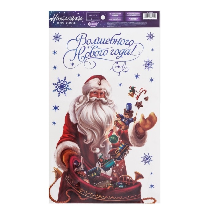 Наклейки новогодние на окна, виниловые &laquo;Волшебного Нового года&raquo;, многоразовые, 20 х 34 см, Новый год