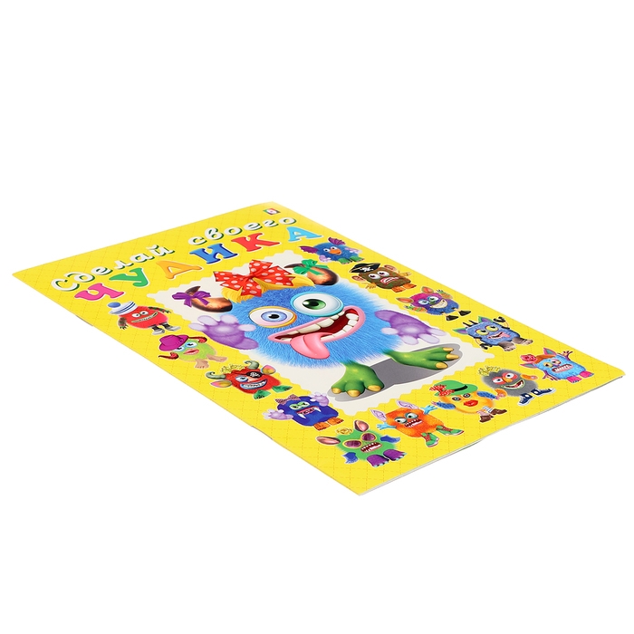 Сделай своего чудика &laquo;Ку-Ку-Ша&raquo;, книга с наклейками