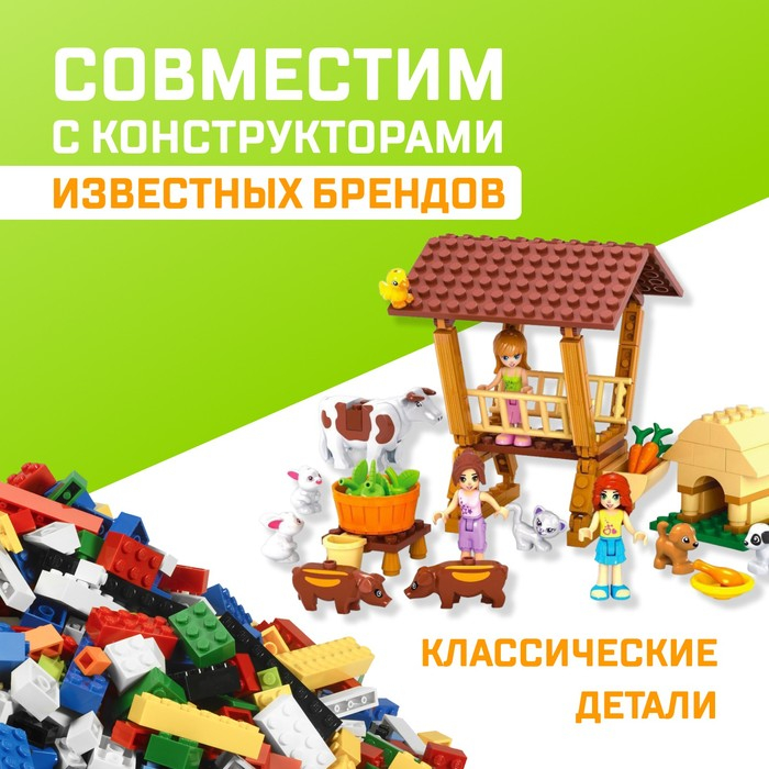 Конструктор Город Мечты &laquo;Ферма&raquo;, 150 деталей