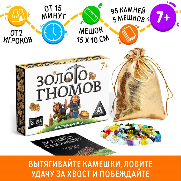 Настольная игра &laquo;Золото гномов&raquo; на удачу