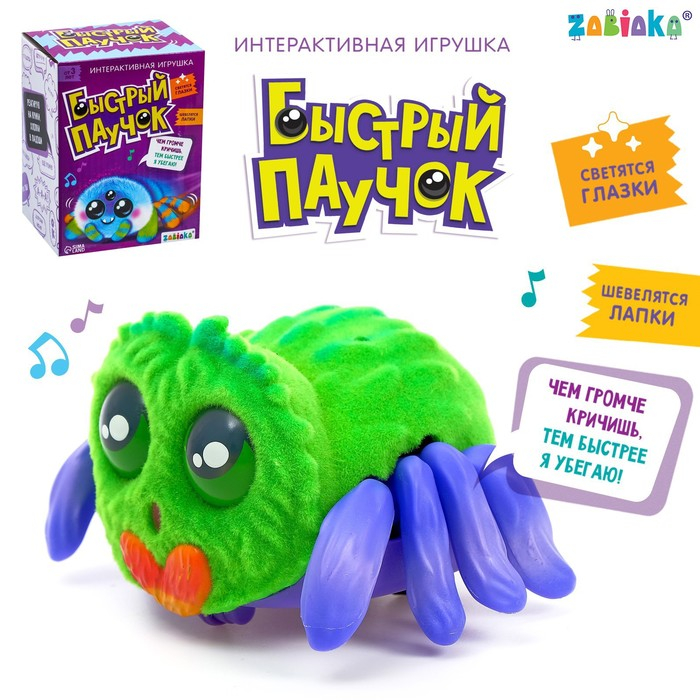 Игрушка интерактивная &laquo;Быстрый паучок&raquo;, МИКС
