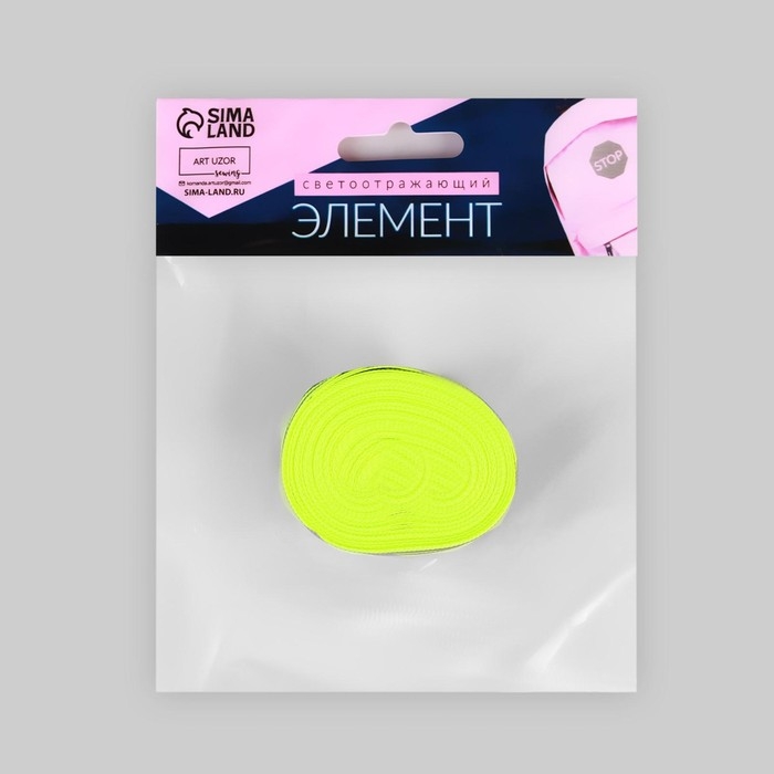 Светоотражающая лента-стропа, 20 мм, 5 &plusmn; 1 м, цвет салатовый