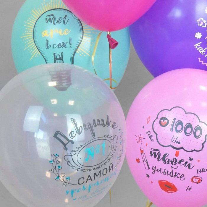 Шар латексный 12" &laquo;Комплимент для неё!&raquo;, пастель, 1-сторонний, набор 25 шт., МИКС