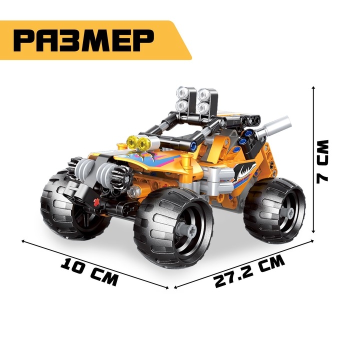 Конструктор гоночная машина &laquo;Багги&raquo; UNICON Техно, инерционный, 201 деталь, 6+