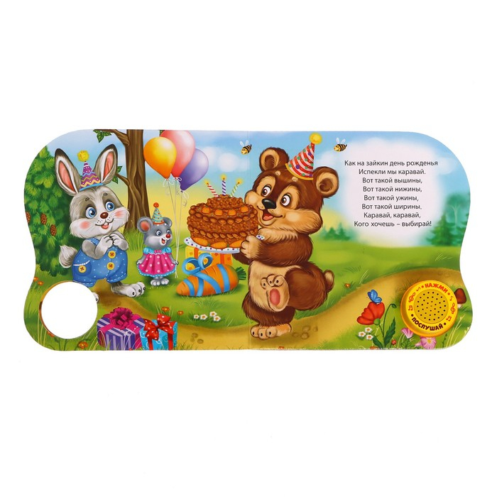 Музыкальная книга &laquo;Сорока-белобока&raquo; потешки, 10 стр., 15 &times; 15 см