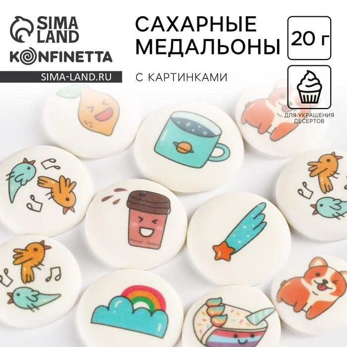 Посыпка медальоны сахарная с картинкой микс: &laquo;Приключения&raquo; для декора капкейков, торта, напитков, 20 г.