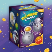 Копилка &laquo;Космонавт&raquo;, свет