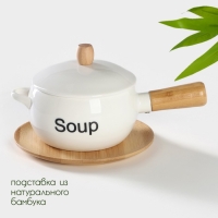 Супница фарфоровая с ручкой на бамбуковой подставке BellaTenero, 400 мл, 20,5&times;11,5&times;6,5 см, цвет белый