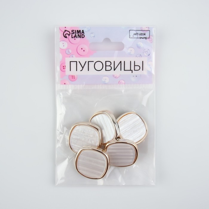 Набор пластиковых пуговиц на ножке, d = 23 мм, 5 шт, цвет белый