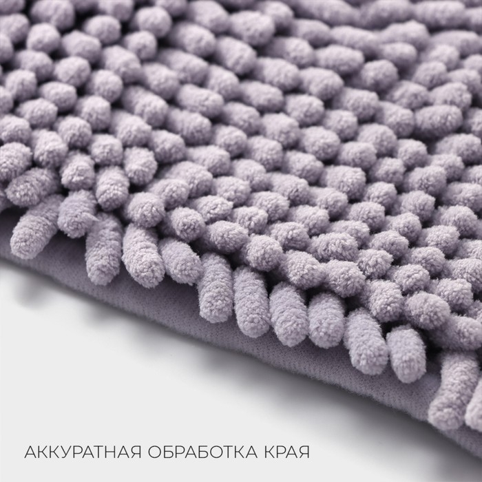 Коврик для дома LaDо́m, букли, ворс 2,5 см, плотность 1400 г, 50&times;80 см, цвет сиреневый