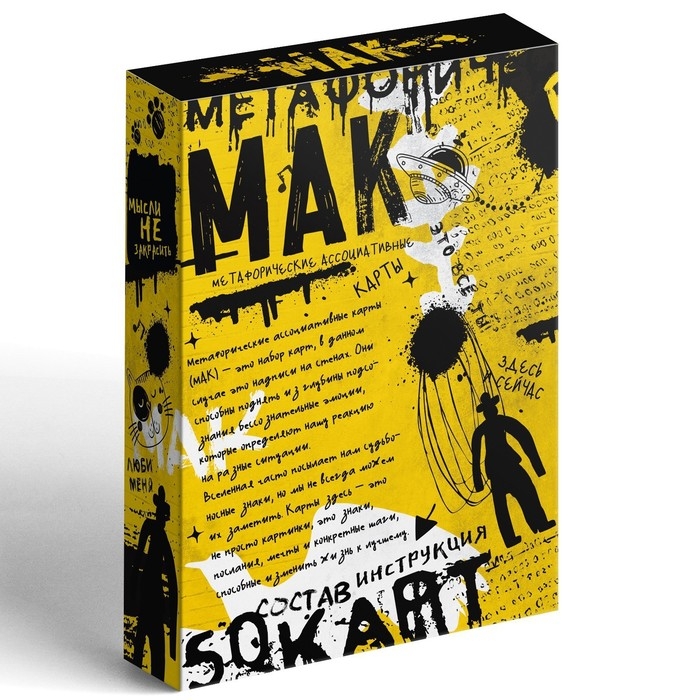 Метафорические ассоциативные карты &laquo;Знаки вселенной&raquo;, 50 карт (7х12 см), 16+