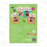 Наклейки-кружочки &laquo;Кто что ест?&raquo;, 16 стр., А5, Маша и Медведь