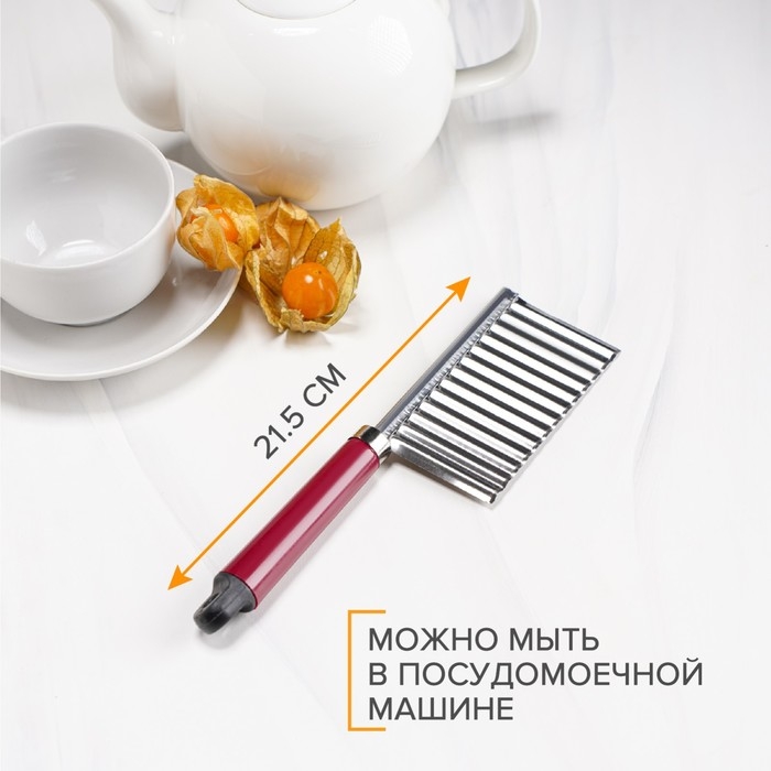 Нож для фигурной резки Доляна &laquo;Вкус&raquo;, 18,5&times;5,5 см, цвет бордовый