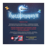Настольная игра &laquo;Имаджинариум&raquo;, 4-7 игроков, 12+