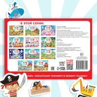 100 наклеек &laquo;Для мальчиков&raquo;, 12 стр.