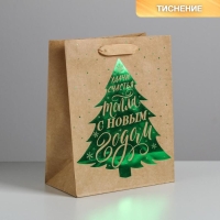 Пакет подарочный новогодний крафтовый вертикальный &laquo;Ёлочка нарядная&raquo;, MS 18 х 23 х 10 см, Новый год