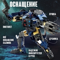 Робот &laquo;Полицейский&raquo;, трансформируется