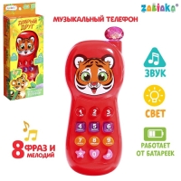 Телефончик музыкальный &laquo;Добрый друг&raquo;, световые эффекты, русская озвучка, работает от батареек