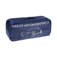 Набор автомобилиста "Стандарт" Престиж №3, 5 предметов