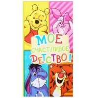 Фотоальбом на 300 фото в твёрдой обложке "Мое счастливое детство", Медвежонок Винни и его друзья