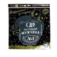 Небесный фонарик &laquo;С ДР, настоящий мужчина&raquo;, форма купол, цвет МИКС