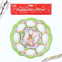 Пасхальная подставка на 8 яиц и кулич &laquo;Счастья в доме!&raquo;, 24 х 25 см.