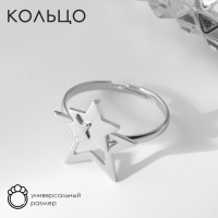 Кольцо &laquo;Звёзды&raquo; трио, цвет серебро, безразмерное