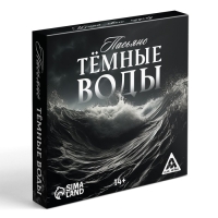 Пасьянс карточный на Хэллоуин &laquo;Тёмные воды&raquo;, 25 карт, 14+