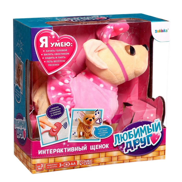 Интерактивный щенок &laquo;Мой друг&raquo;, ходит, лает, поёт песенку, виляет хвостом