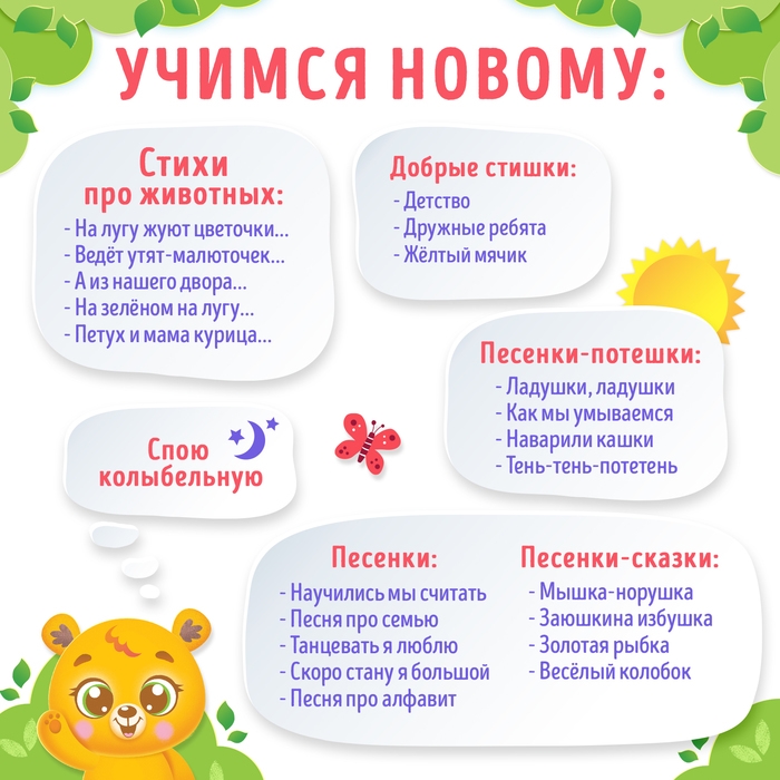 Музыкальная игрушка &laquo;Любимый дружок: Мишка&raquo;, звук, свет, цвет жёлтый