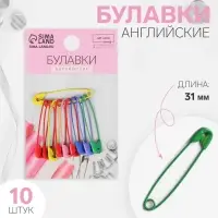 Булавки английские, 31 мм, 10 шт., цвет разноцветный