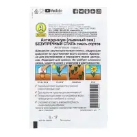 Семена Цветов Львиный зев "Безупречный стиль", смесь сортов, 0,1 г