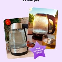 Чайник электрический стеклянный с подсветкой КТ-6107