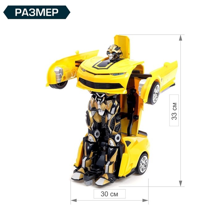 Робот радиоуправляемый &laquo;Автобот&raquo;, трансформируется, работает от аккумулятора, заряд от USB